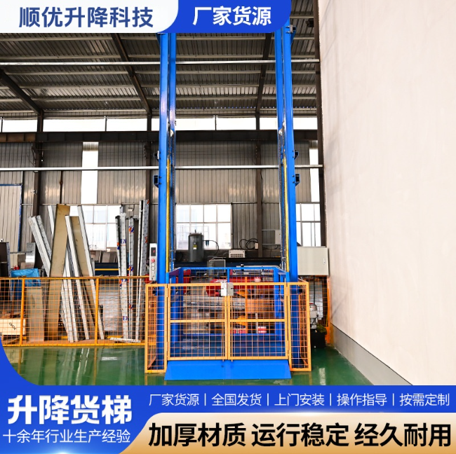 商丘二层垂直升降机