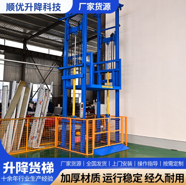 商丘二层升降货梯平台